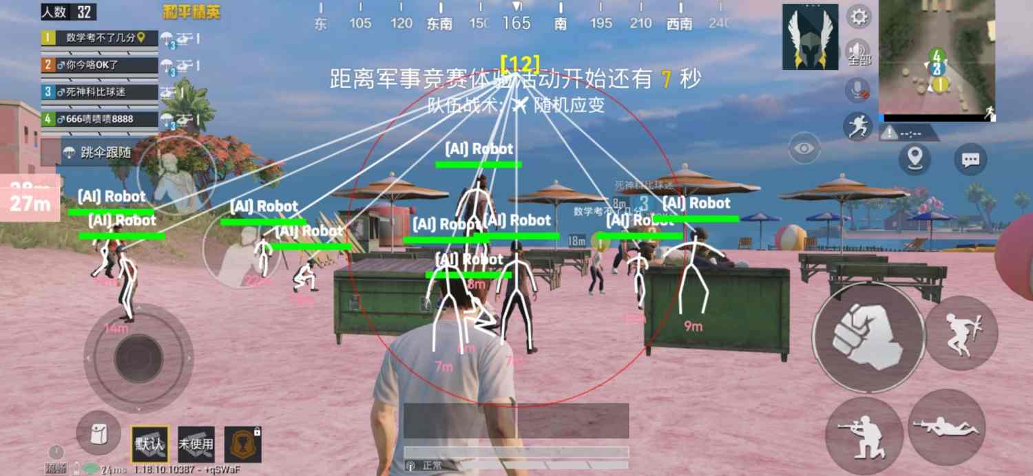 和平精英《太极》辅助
