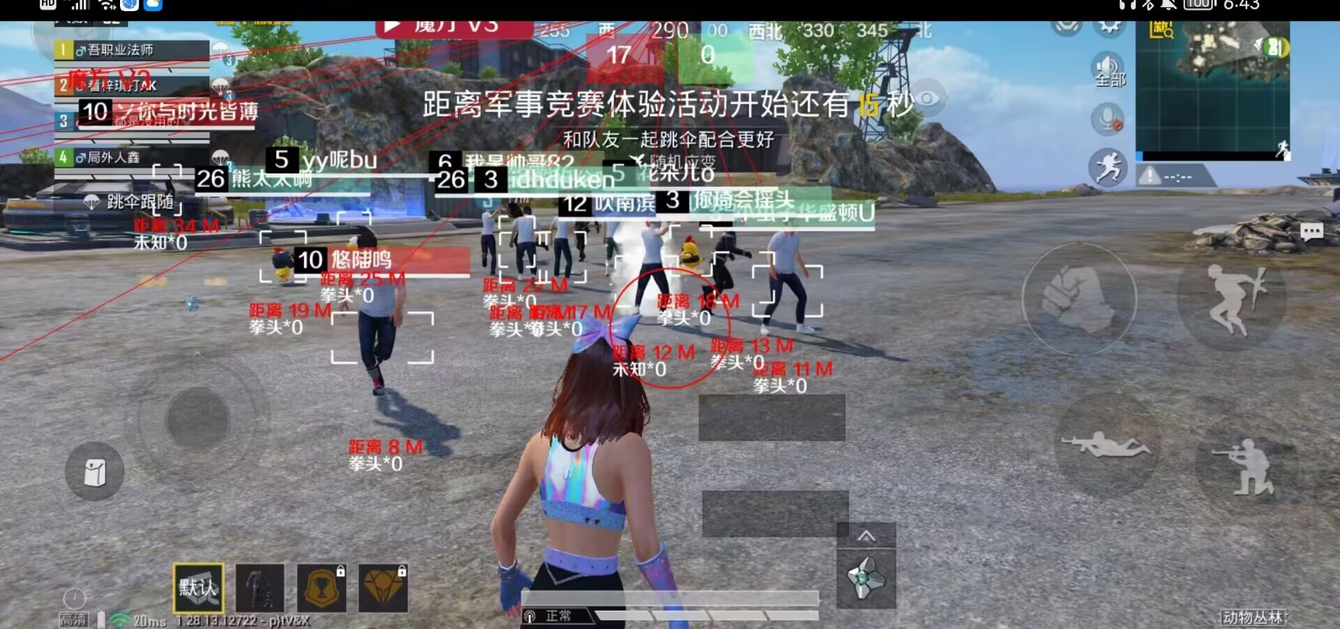 和平精英辅助【恶魔之眼】