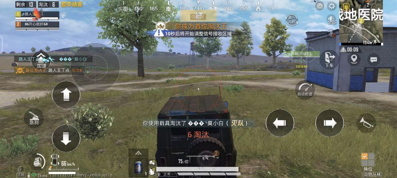 和平精英【SU7内核】辅助
