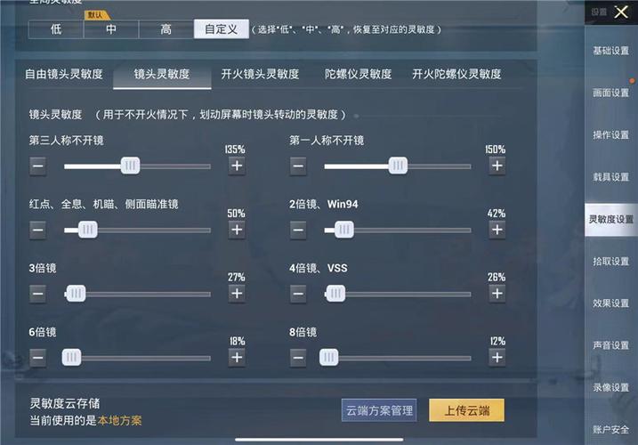 和平精英外挂《熊猫》稳定连打和平纯一体直装震撼上市