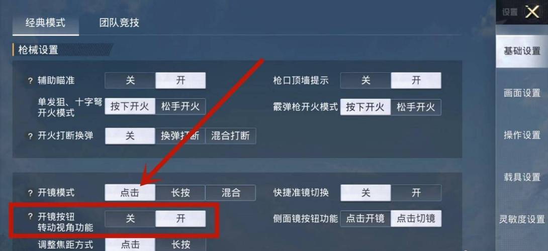 揭秘和平精英辅助工具的真相：你真的需要它吗