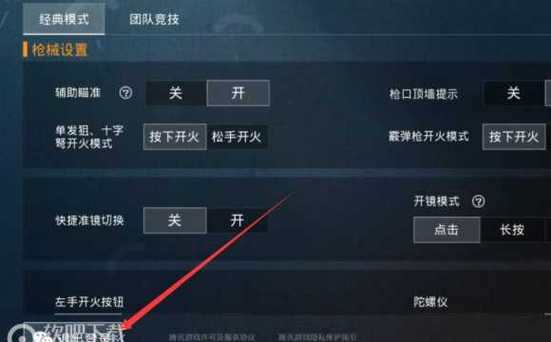 和平精英外挂【独行者】回归
