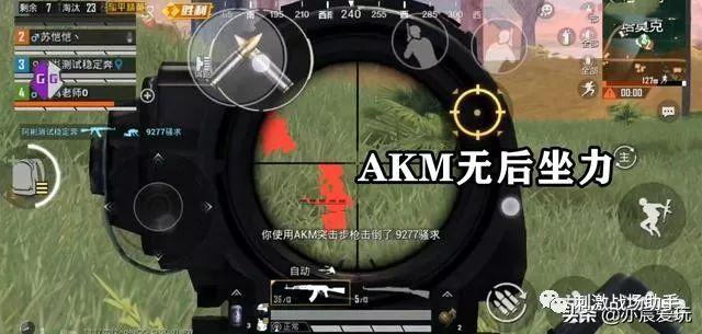 和平精英辅助【星北半火】防封端口 可防透视自瞄子弹追踪 支持苹果IOS手机设备