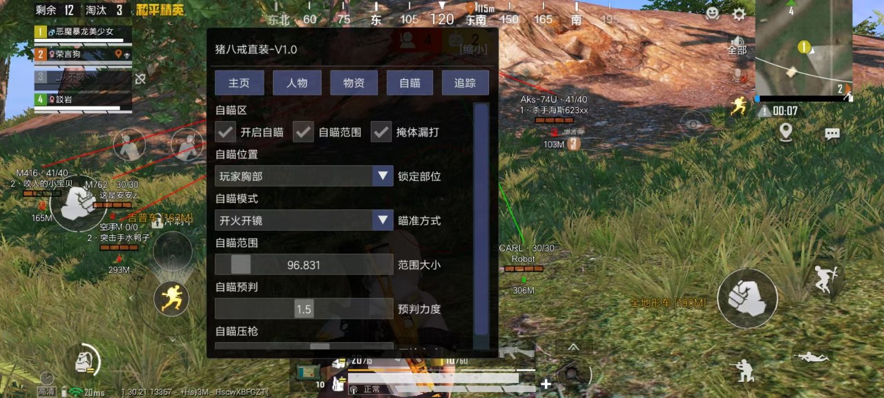 和平精英辅助：辅助软件的辩证视角与游戏公平